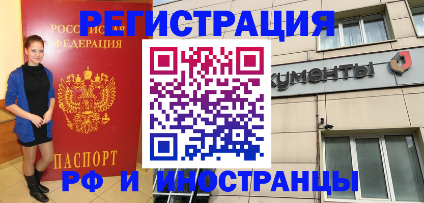 временная регистрация в квартире в Медвежьегорске